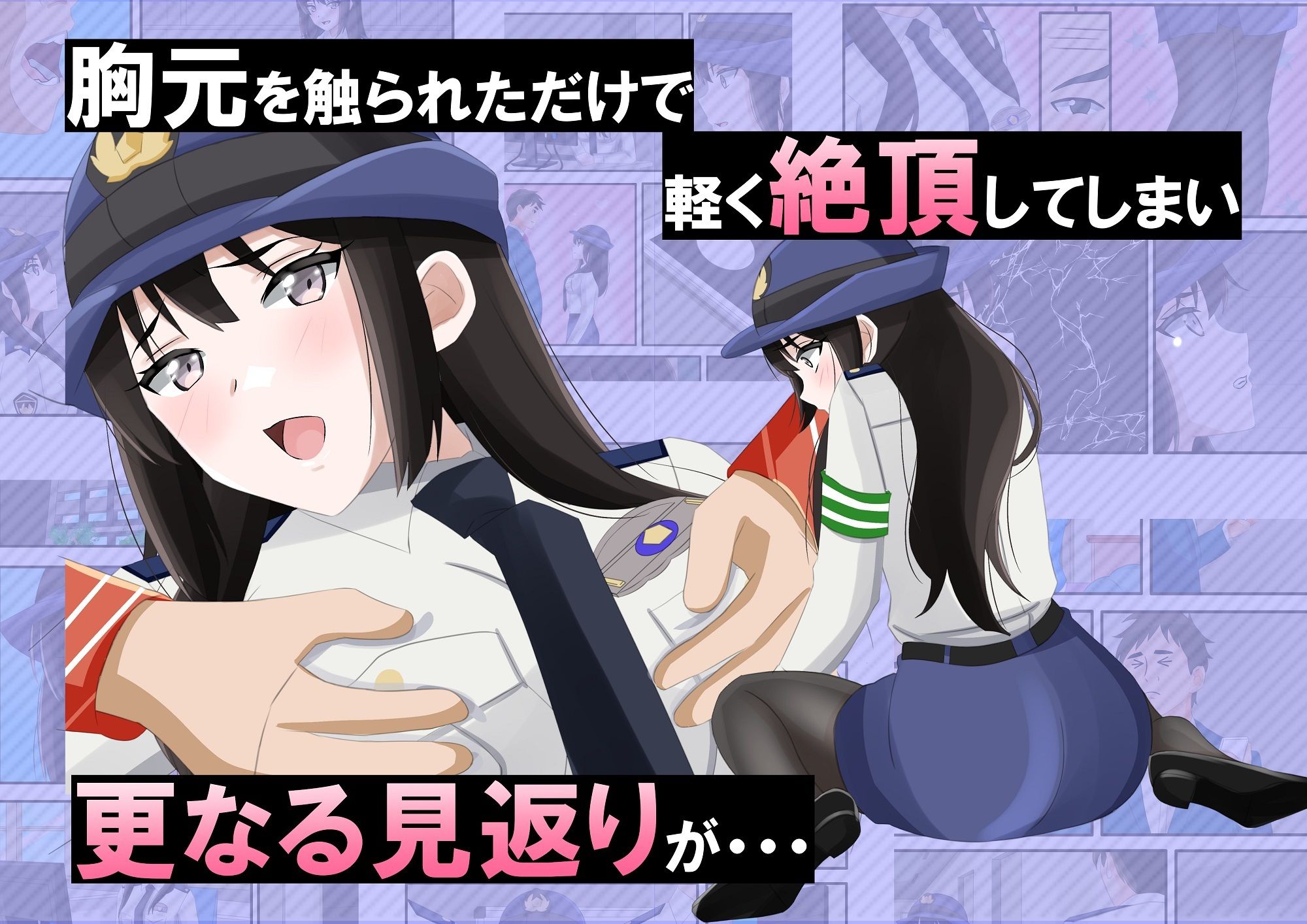新人婦警になった彼女が手柄を立てるため恥辱に満ちた見返りで身体を許してしまった件 画像7