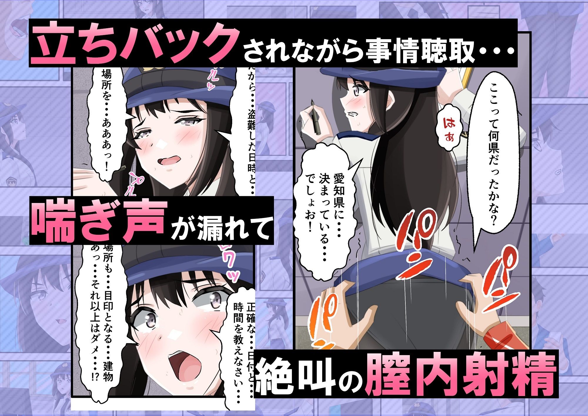 新人婦警になった彼女が手柄を立てるため恥辱に満ちた見返りで身体を許してしまった件 画像9
