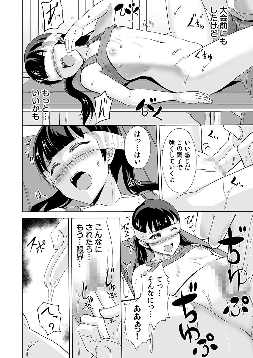 痩せた秘訣はセクササイズ〜アソコをグリグリしちゃ…ダメェ!〜 3 画像9