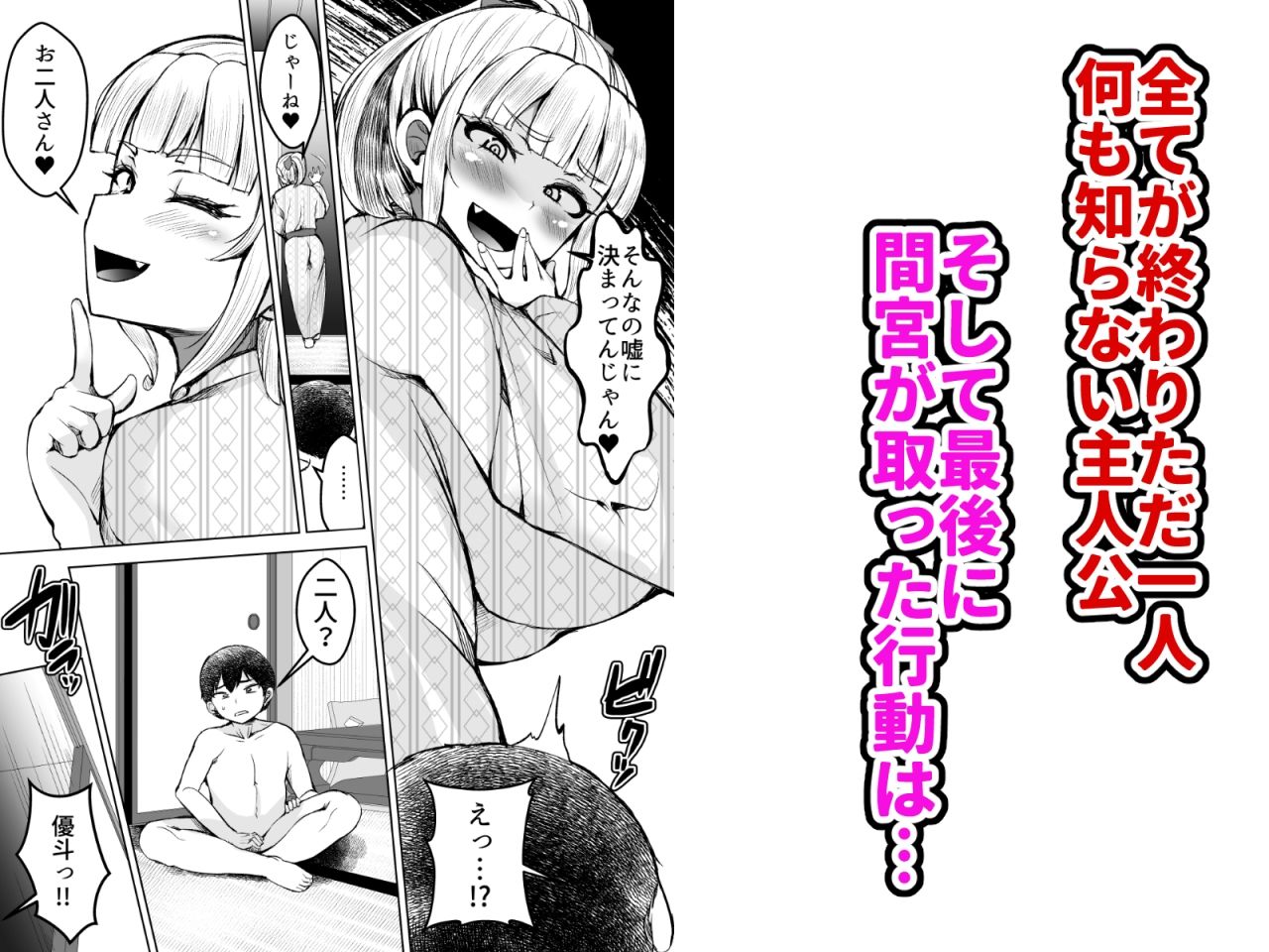 淫乱メス豚奴●に堕ちてしまいました 2 画像7