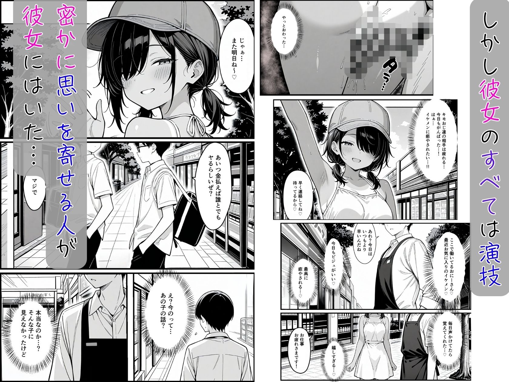 サンプル画像4:俺だけ無料のパパ活少女(夢ゆめこ) [d_606994]