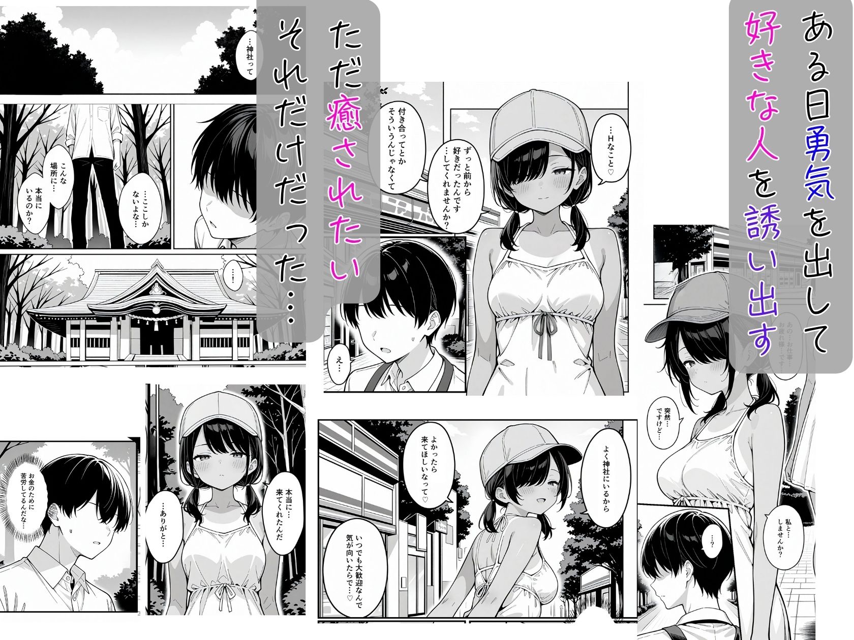 サンプル画像5:俺だけ無料のパパ活少女(夢ゆめこ) [d_606994]