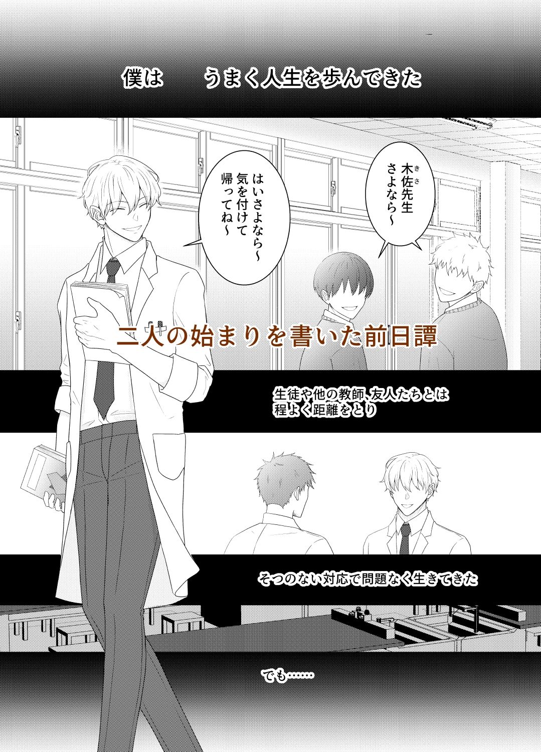 よい子の君に特別授業 おんだりー エロ漫画7