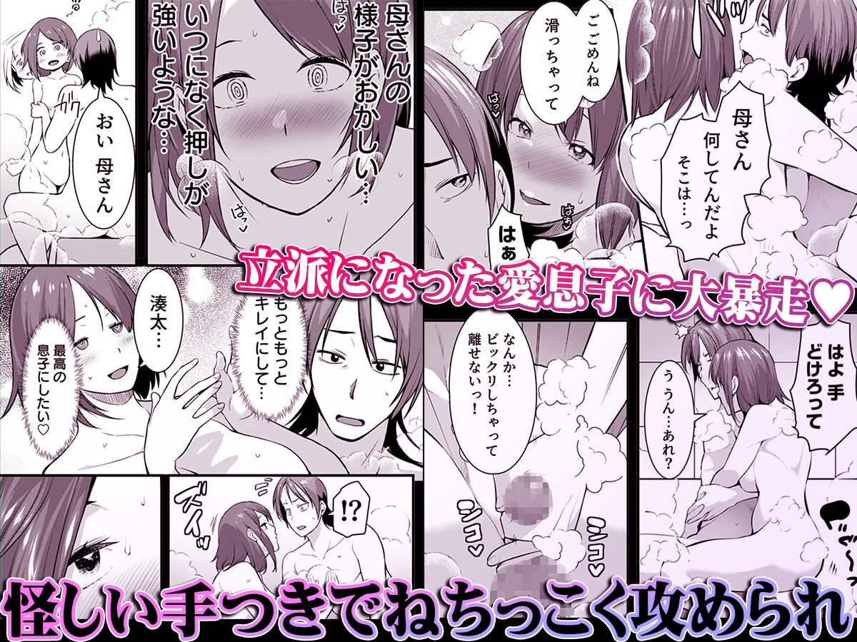 サンプル画像3:家では発情ママ、教室ではクールな担任 1(こすりクラブ) [d_607004]