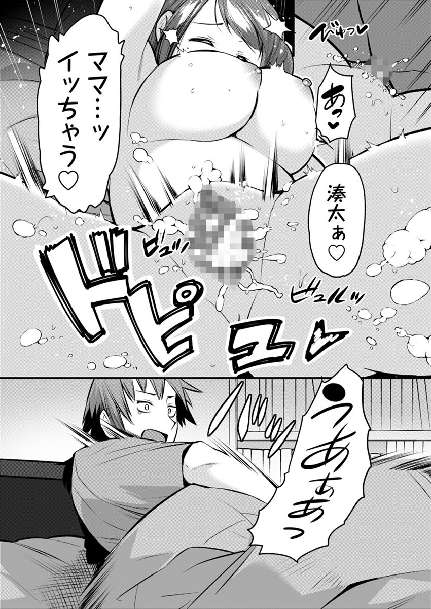 家では発情ママ、教室ではクールな担任 1 画像8