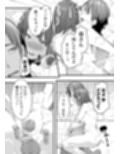 家では発情ママ、教室ではクールな担任 1