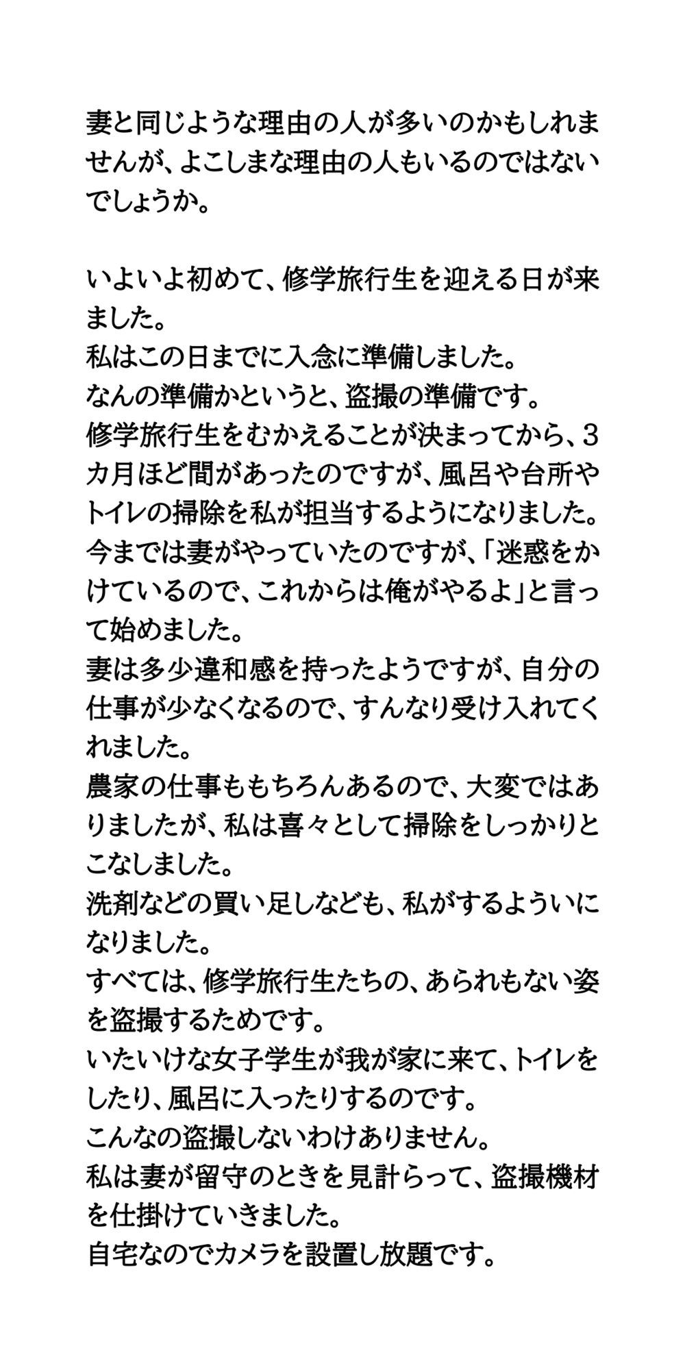 サンプル画像3:修学旅行の民泊で、女子学生の入浴姿を盗撮。有名アイドルも餌食に。(CMNFリアリズム) [d_607041]