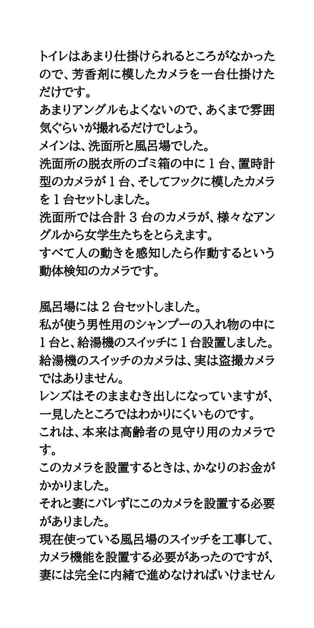 サンプル画像4:修学旅行の民泊で、女子学生の入浴姿を盗撮。有名アイドルも餌食に。(CMNFリアリズム) [d_607041]
