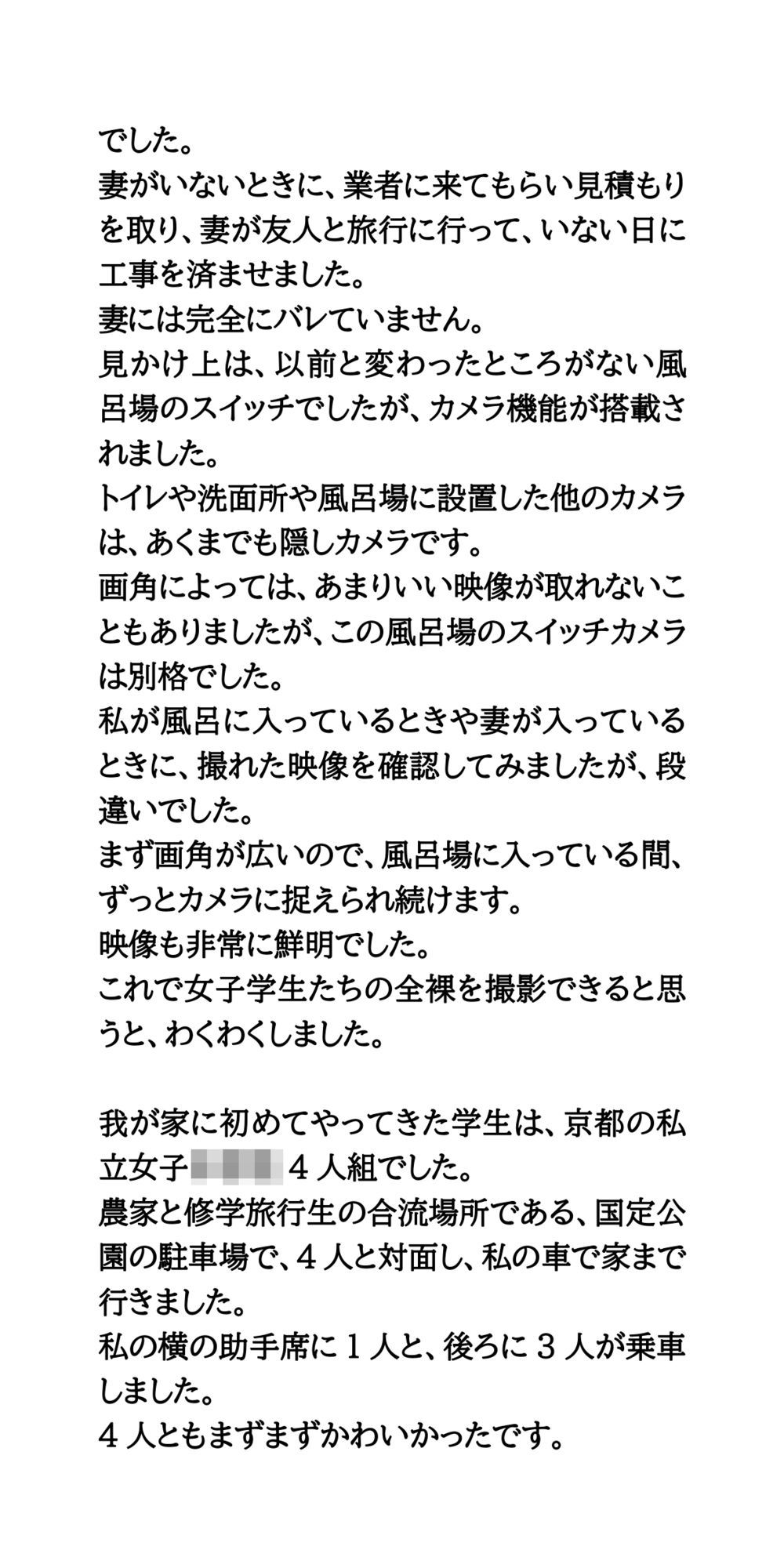サンプル画像5:修学旅行の民泊で、女子学生の入浴姿を盗撮。有名アイドルも餌食に。(CMNFリアリズム) [d_607041]