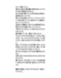 修学旅行の民泊で、女子学生の入浴姿を盗撮。有名アイドルも餌食に。
