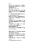 修学旅行の民泊で、女子学生の入浴姿を盗撮。有名アイドルも餌食に。