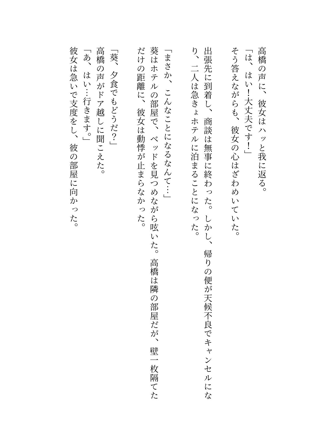 サンプル画像2:処女の初ホテル〜新卒社員22歳の美人と出張営業でホテルでセックス〜(妄想彼女企画) [d_607052]