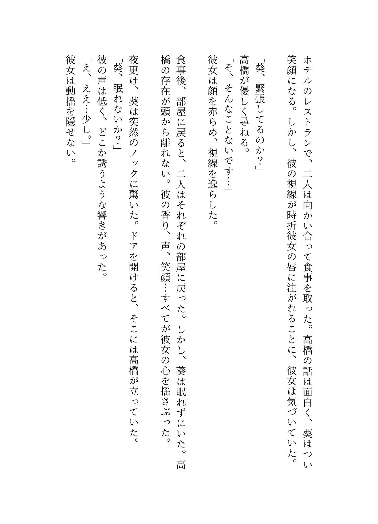 サンプル画像3:処女の初ホテル〜新卒社員22歳の美人と出張営業でホテルでセックス〜(妄想彼女企画) [d_607052]