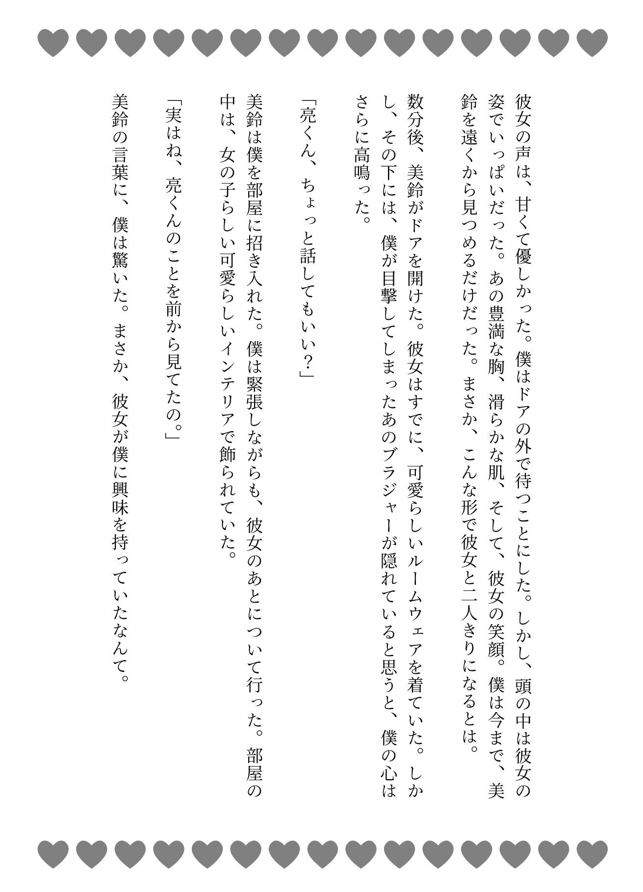 サンプル画像3:クラス1かわいいHカップ美女が着替えてた！間違って部屋に入ってしまいそのままSEXへ(奇跡の美少女) [d_607054]