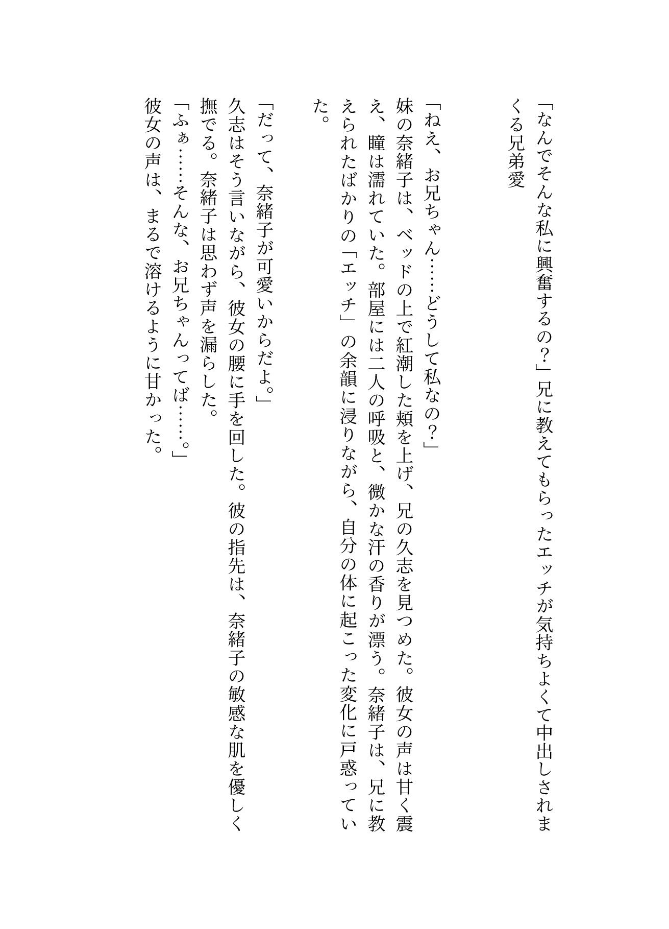 サンプル画像1:「なんでそんな私に興奮するの？」兄に教えてもらったエッチが気持ちよくて中出しされまくる兄弟愛(天頂絶頂スタイル) [d_607062]