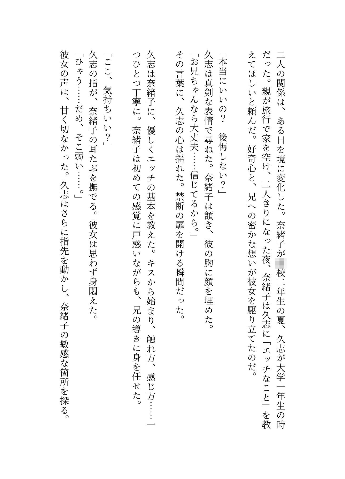 サンプル画像2:「なんでそんな私に興奮するの？」兄に教えてもらったエッチが気持ちよくて中出しされまくる兄弟愛(天頂絶頂スタイル) [d_607062]