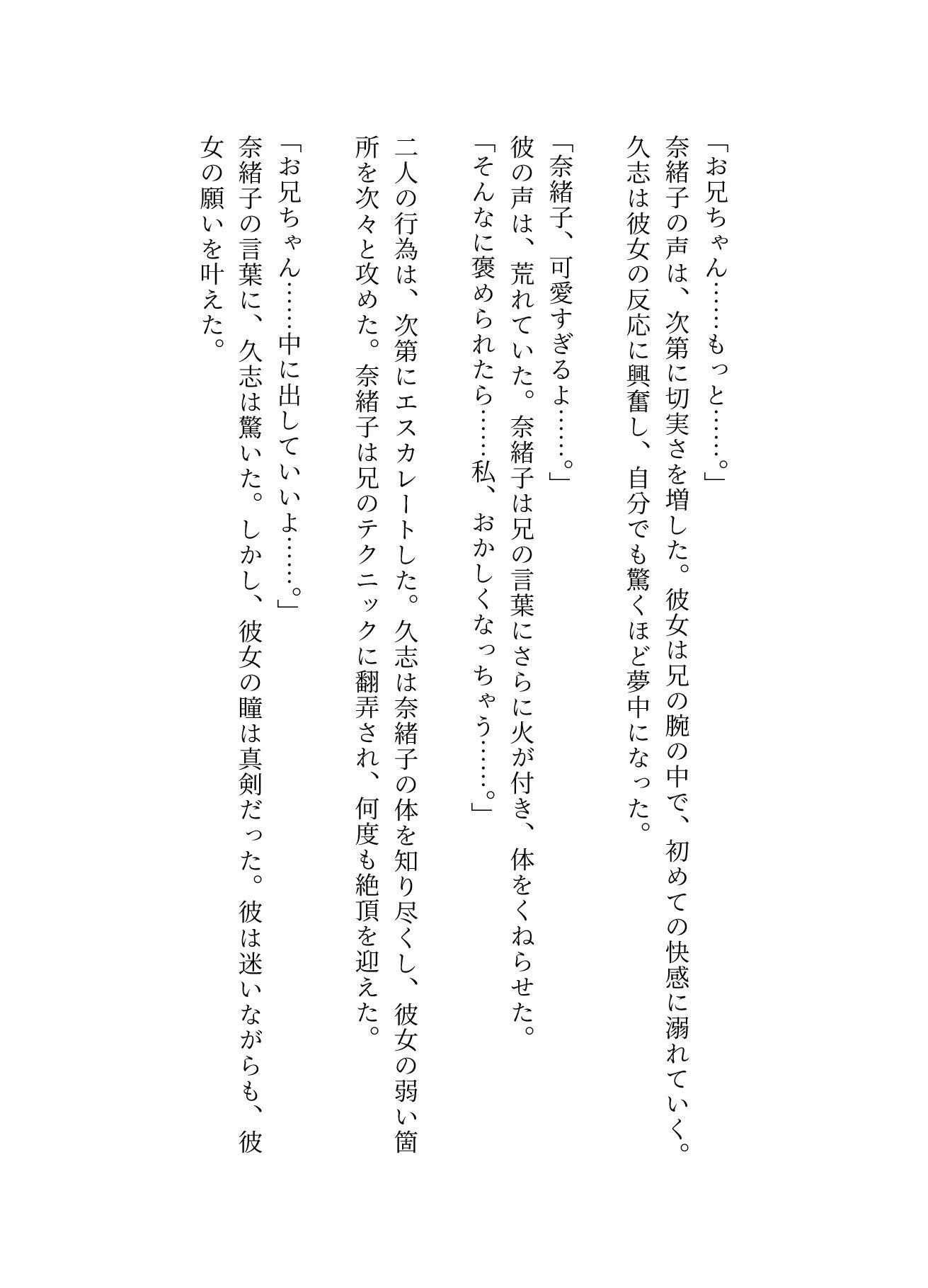 サンプル画像3:「なんでそんな私に興奮するの？」兄に教えてもらったエッチが気持ちよくて中出しされまくる兄弟愛(天頂絶頂スタイル) [d_607062]