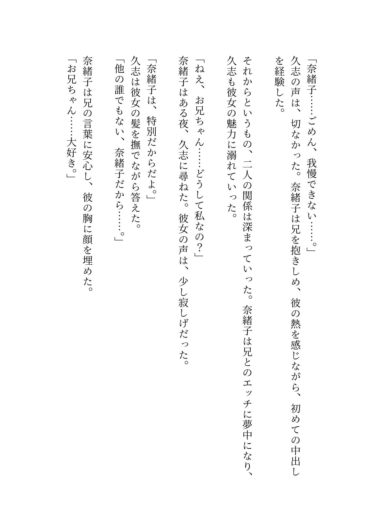 サンプル画像4:「なんでそんな私に興奮するの？」兄に教えてもらったエッチが気持ちよくて中出しされまくる兄弟愛(天頂絶頂スタイル) [d_607062]