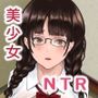 新任教師と付き合っていることがバレて中年の担任教師に寝取られる話