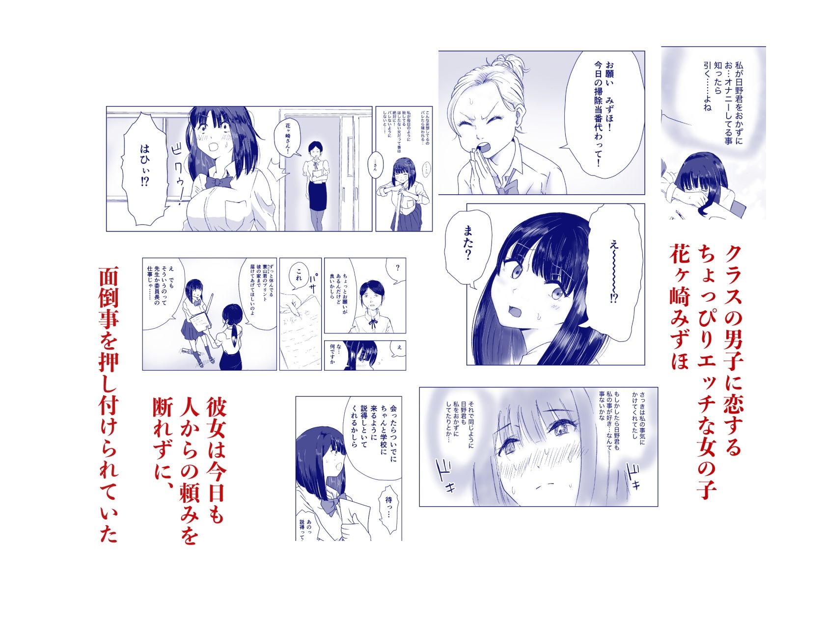 サンプル画像2:断れない花ヶ崎さんと何としてもヤりたい陰キャくん(まっぴー) [d_607072]