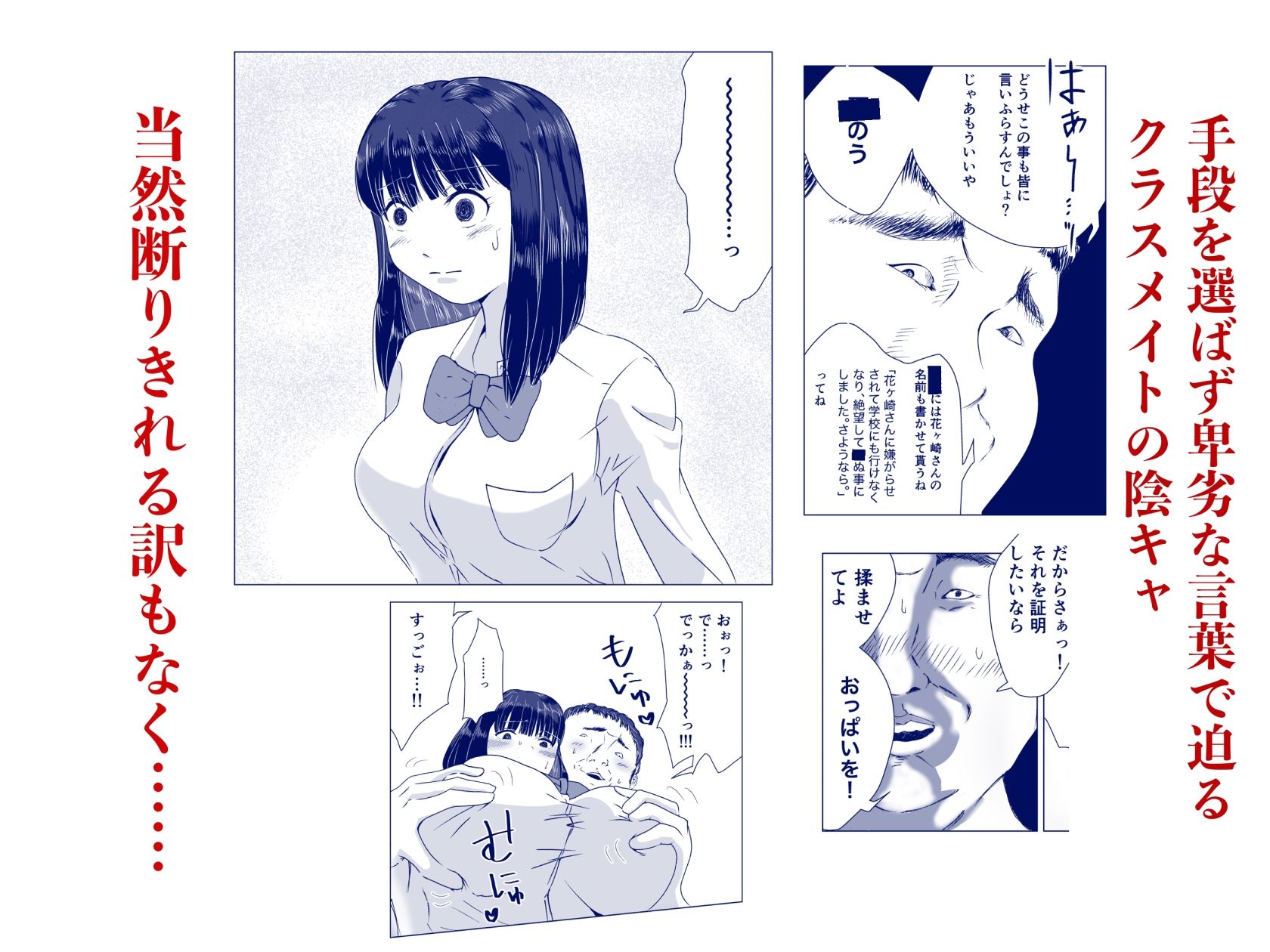 サンプル画像4:断れない花ヶ崎さんと何としてもヤりたい陰キャくん(まっぴー) [d_607072]