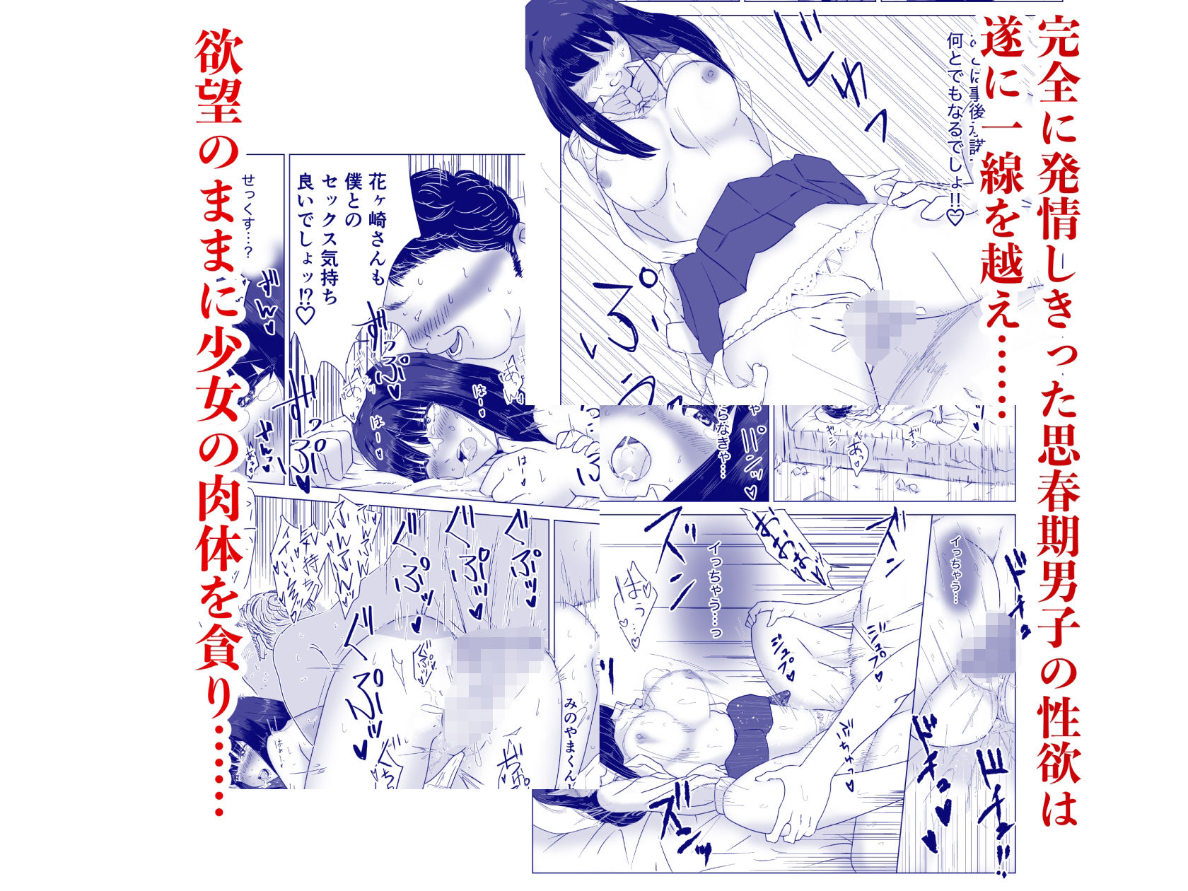 サンプル画像6:断れない花ヶ崎さんと何としてもヤりたい陰キャくん(まっぴー) [d_607072]