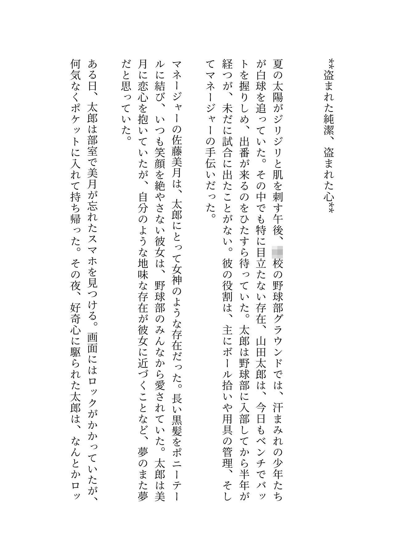 サンプル画像1:野球部童貞がマネージャーと中出しSEXを盗撮・・・(S級奇跡の一枚) [d_607074]