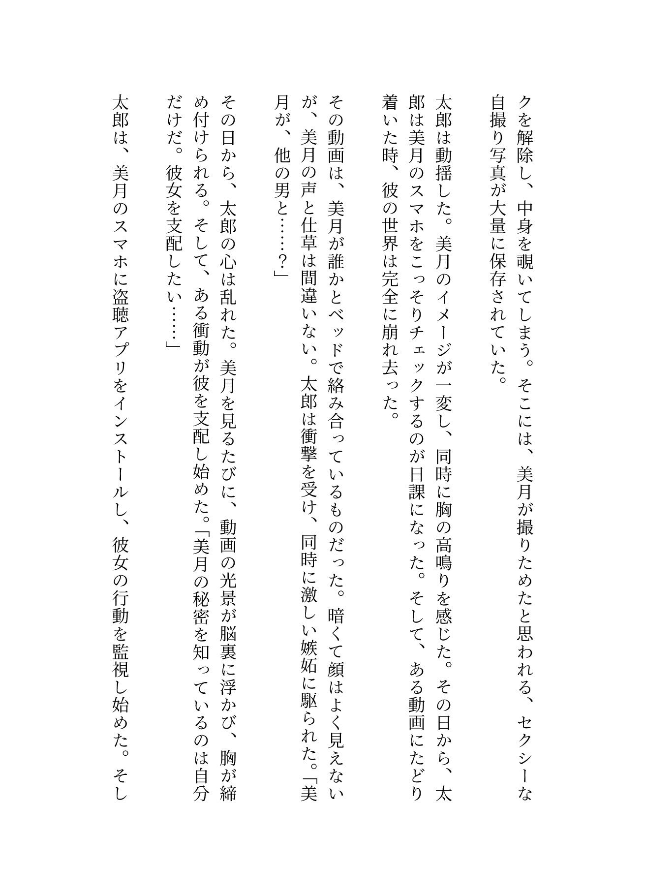 野球部童貞がマネージャーと中出しSEXを盗撮・・・ 画像2