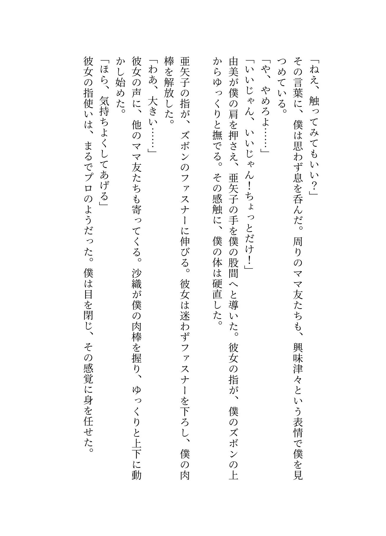 サンプル画像3:キャンプでママ友5人に肉棒を弄ばれたあの思い出(妄想フェニックス) [d_607089]