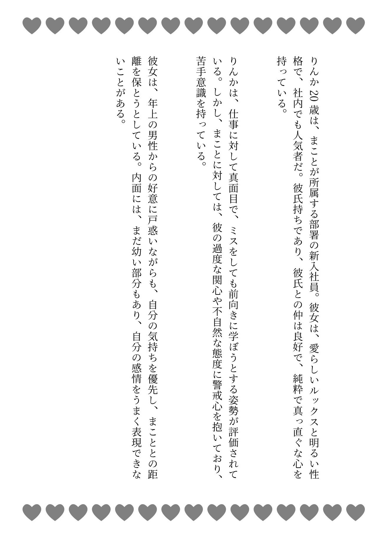 サンプル画像1:同じ部署の可愛い後輩を泥●させてホテルに連れ込む、美人秘書と社内でやり放題、社長と秘書(艶姫) [d_607102]