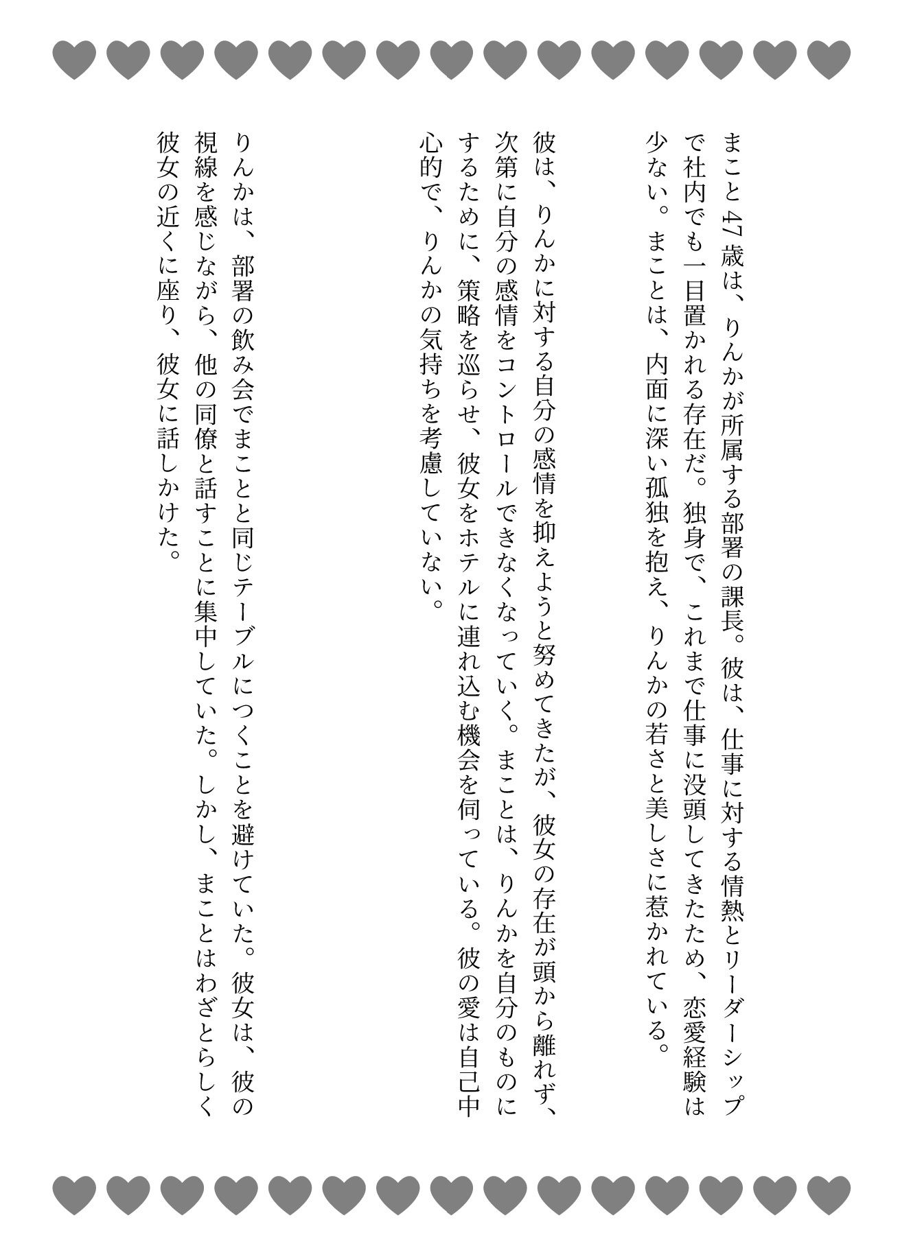 サンプル画像2:同じ部署の可愛い後輩を泥●させてホテルに連れ込む、美人秘書と社内でやり放題、社長と秘書(艶姫) [d_607102]