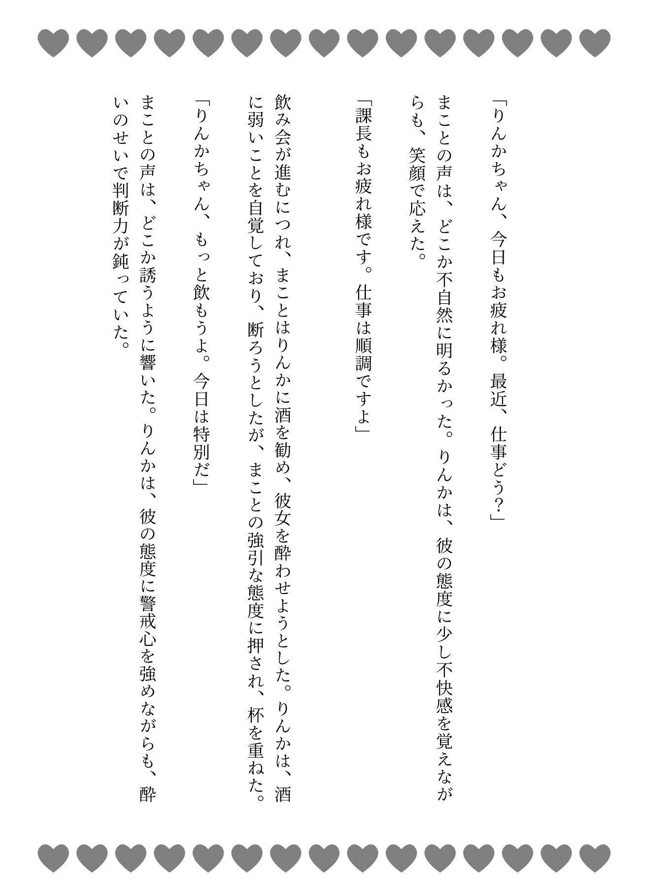 サンプル画像3:同じ部署の可愛い後輩を泥●させてホテルに連れ込む、美人秘書と社内でやり放題、社長と秘書(艶姫) [d_607102]