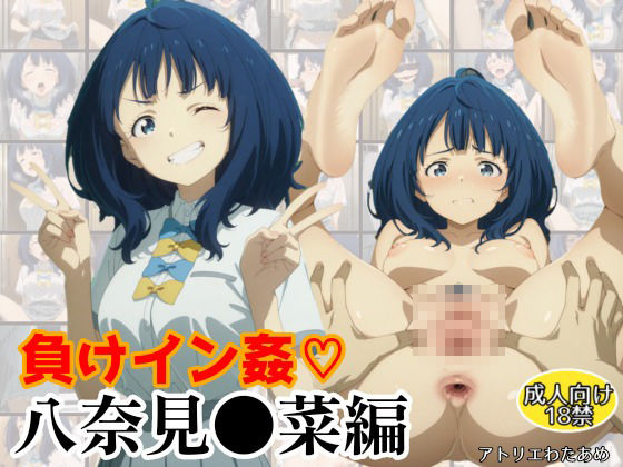負けヒロイン達がエロすぎる!!【総集編】 画像8