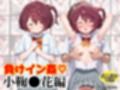 負けヒロイン達がエロすぎる！！【総集編】