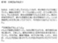 愛欲の交換日記