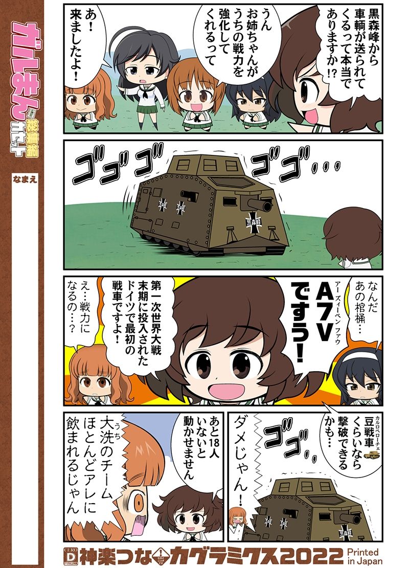 サンプル画像2:ガルまん総集編カセット(カグラミクス) [d_607166]