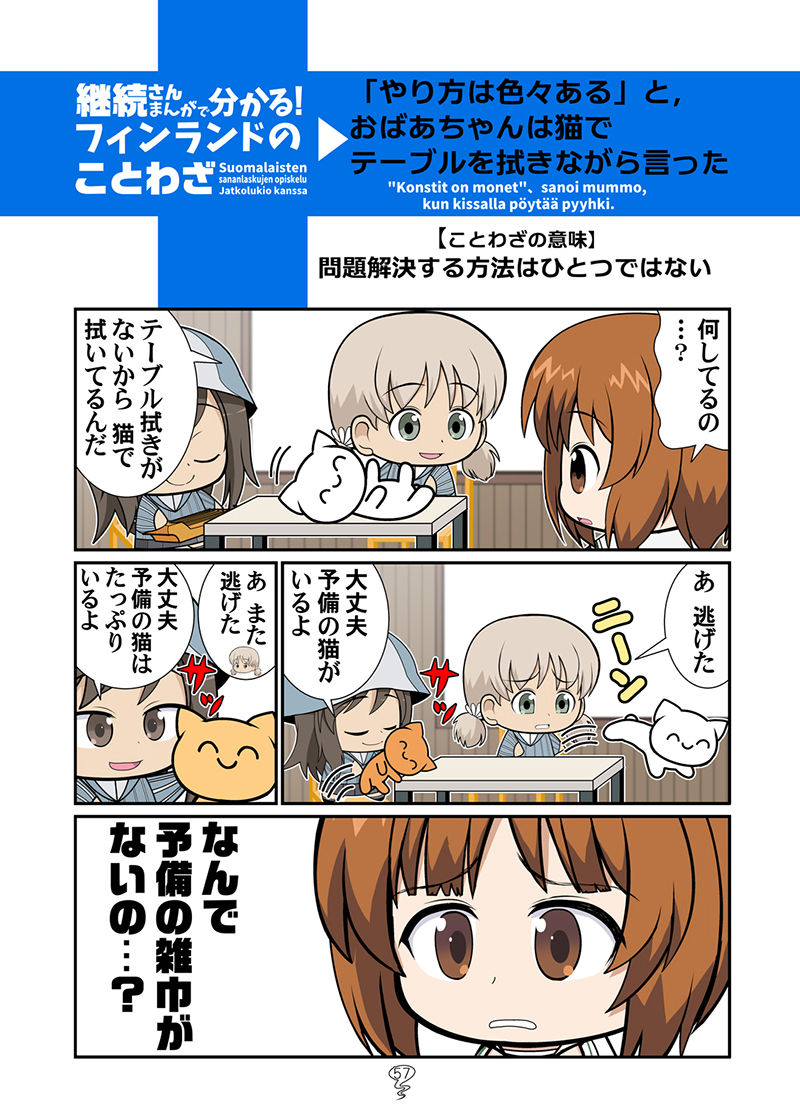 サンプル画像4:ガルまん総集編カセット(カグラミクス) [d_607166]