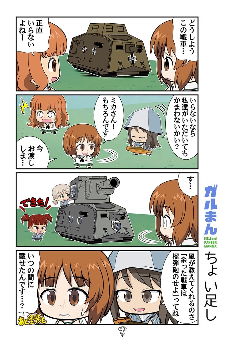 ガルまん総集編カセット 画像8