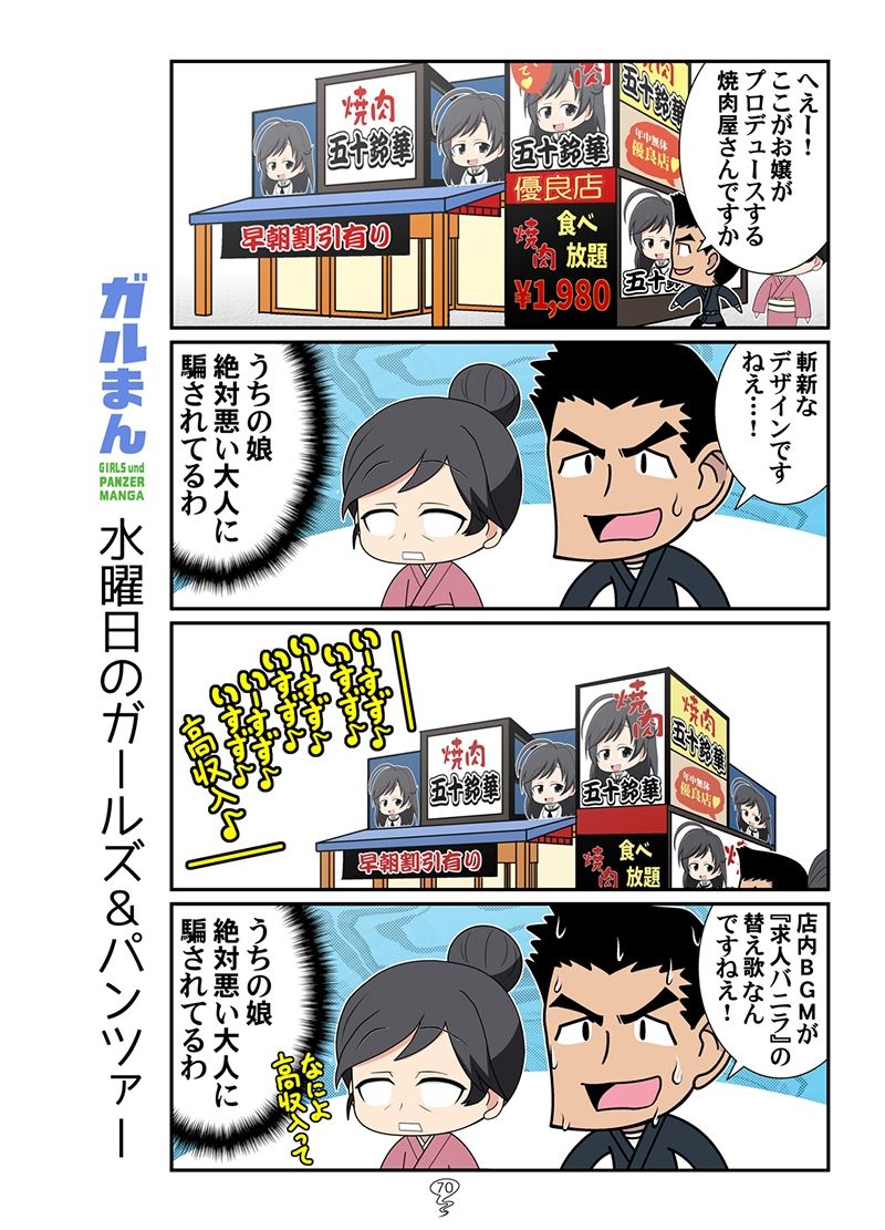 ガルまん総集編カセット 画像10
