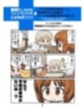 ガルまん総集編カセット