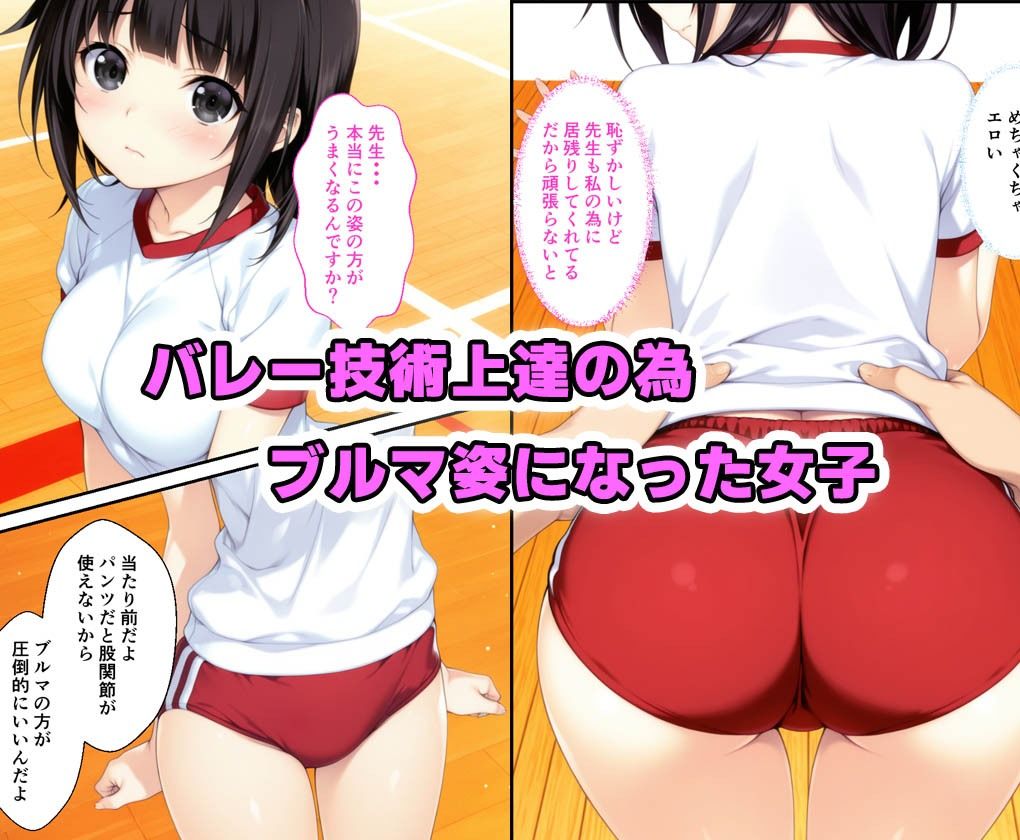 サンプル画像1:バレーボール女子。指導と信じセ〇ハラされ放題の上中出しまでされた話(種付け彦) [d_607172]