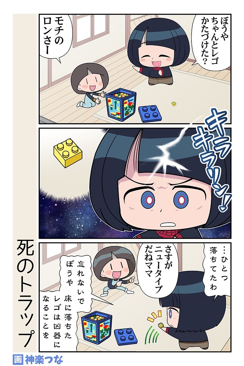 サンプル画像3:スーパーの魔女(カグラミクス) [d_607174]