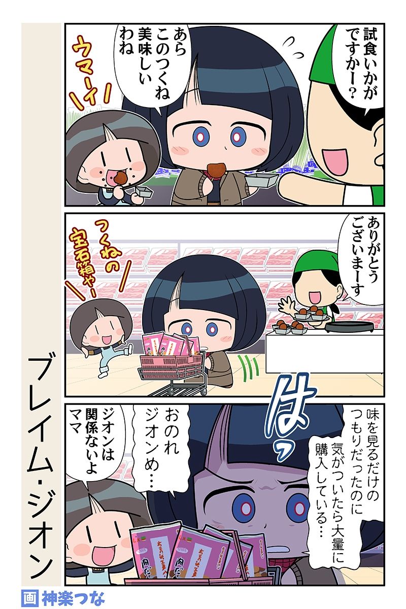 サンプル画像4:スーパーの魔女(カグラミクス) [d_607174]