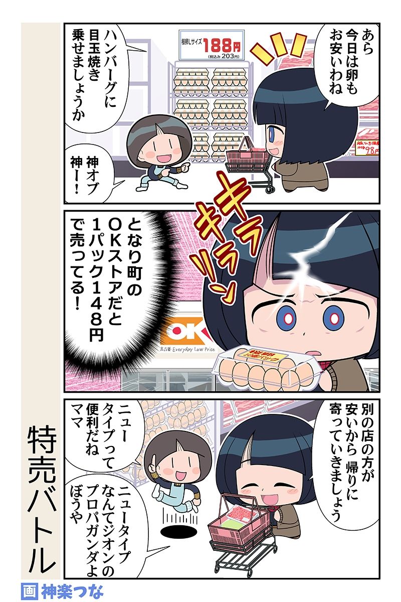 サンプル画像5:スーパーの魔女(カグラミクス) [d_607174]