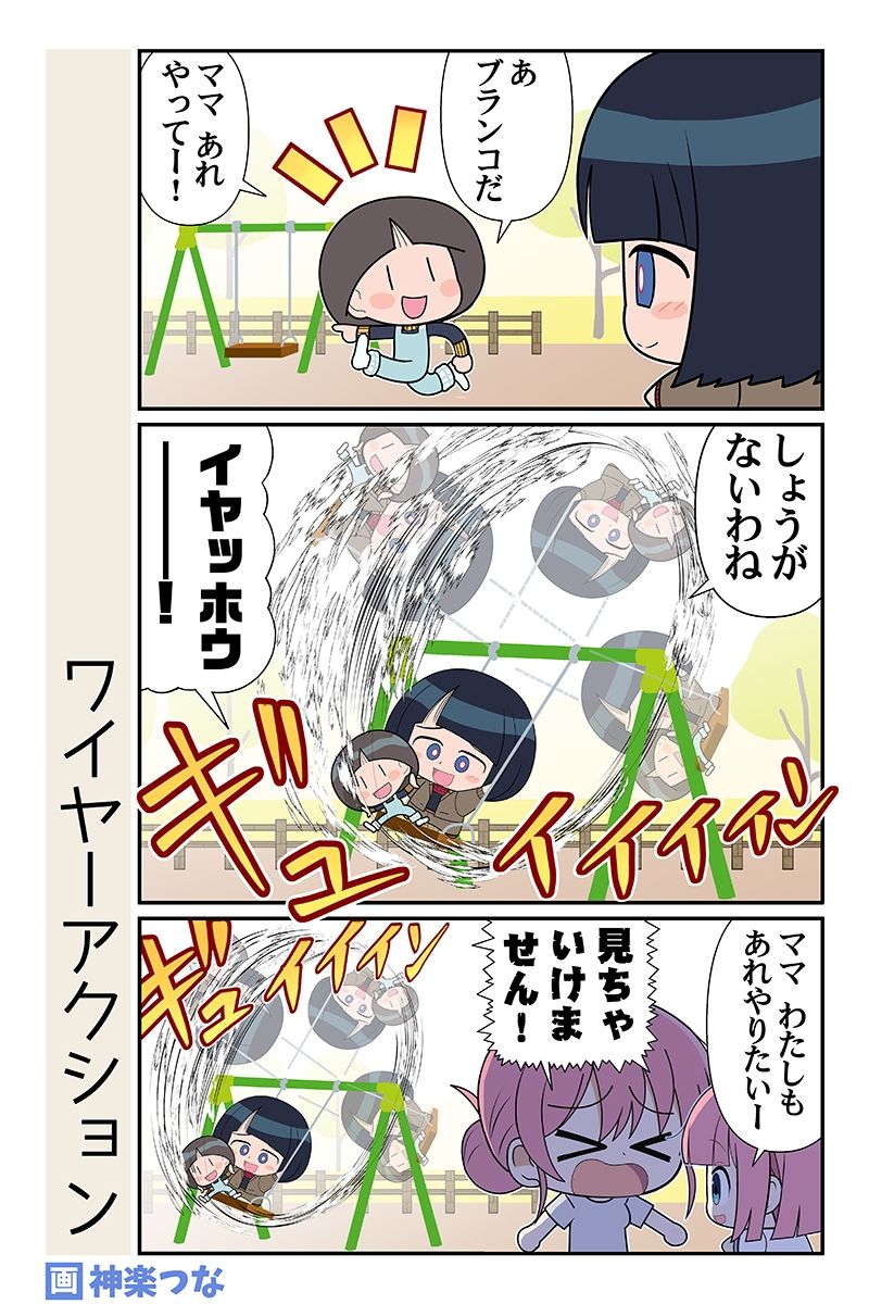 サンプル画像6:スーパーの魔女(カグラミクス) [d_607174]