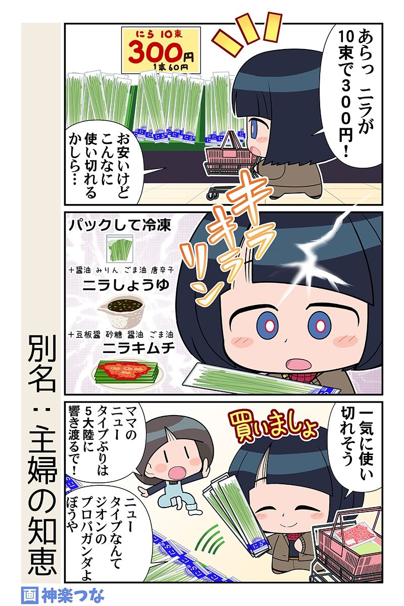 スーパーの魔女 画像7