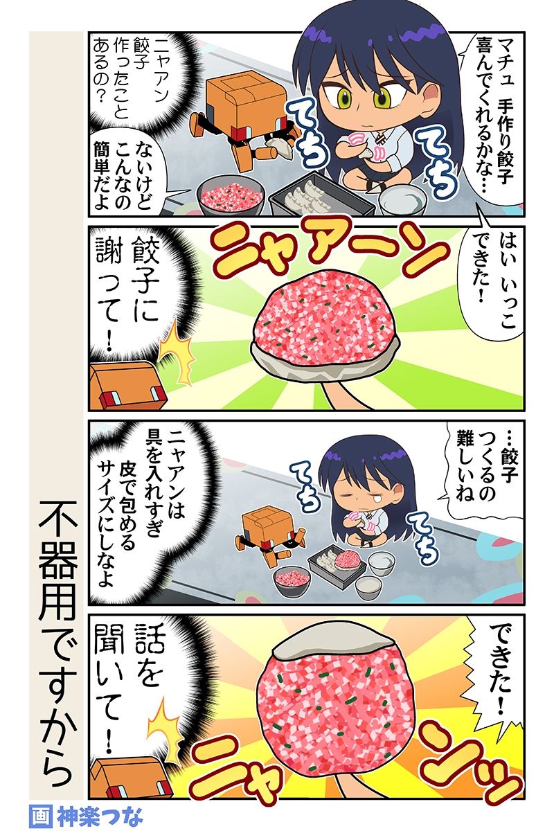 スーパーの魔女 画像8