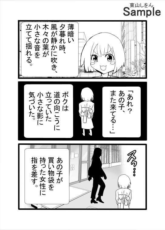 サンプル画像1:優しいママにおしっこ飲ませてアナル舐めパイズリさせて種付けプレスで童貞卒業。(東山しをん) [d_607181]