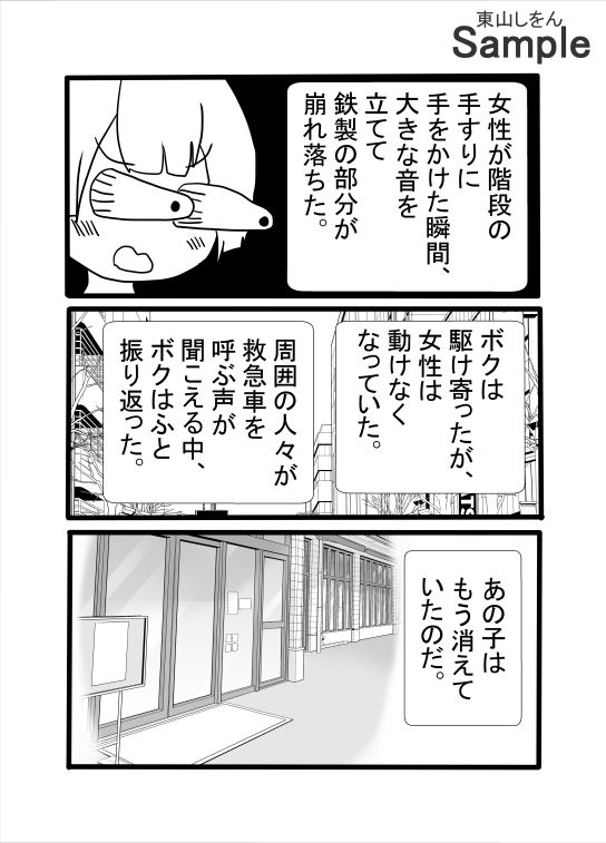 サンプル画像2:優しいママにおしっこ飲ませてアナル舐めパイズリさせて種付けプレスで童貞卒業。(東山しをん) [d_607181]