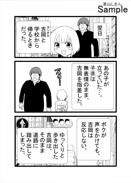 サンプル画像3:優しいママにおしっこ飲ませてアナル舐めパイズリさせて種付けプレスで童貞卒業。(東山しをん) [d_607181]